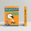 شیوه گرگ - تصویر 3